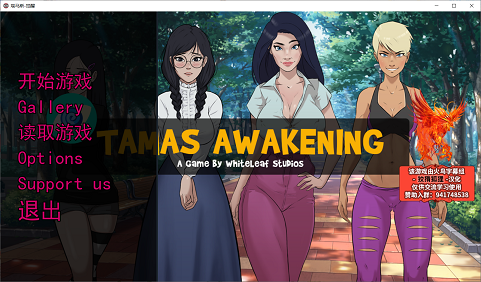 [SLG游戏] 【欧美2D/催眠】塔马斯▪觉醒V0.60精翻汉化版【更新/PC+安卓/800M】