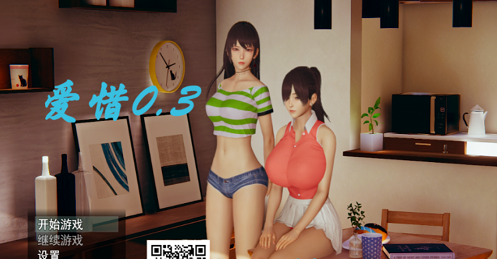 [RPG游戏] 【国产RPG/精品更新】爱惜 Ver0.3 最新中文版/图文攻略/全CG【动态/2G】PC+安卓