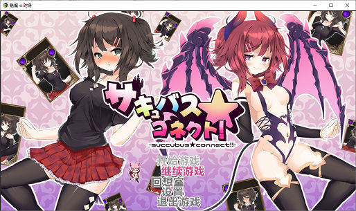 [RPG游戏] 【卡牌战斗RPG/精翻/动态】魅魔附身 cleanery个人修复汉化版+存档【更新/CV/1.3G】PC游戏