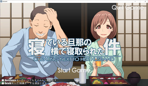 [补档]关于在熟睡的丈夫身边寝取这件事：S妻子篇+M妻子篇[SLG游戏/触摸/无文本] PC游戏
