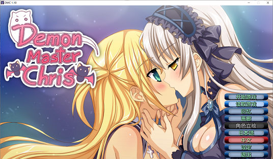 [RPG游戏] 【汉化RPG/战斗/凌辱】恶魔领主克莉斯(demon master chris)【1.4G】PC游戏