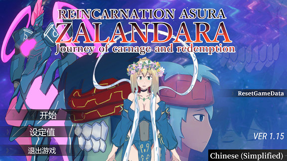 [ACT游戏] 【ACT/中文/全动态】罗刹天圣萨兰达拉~杀戮与赎罪之旅 官方中文版【1G/新作/CV】PC游戏