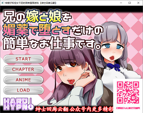 [SLG游戏] 【日式SLG/汉化】给嫂子和侄女下媚药的简单恶堕游戏 LIVE2D版【动态/CV/620M】PC游戏