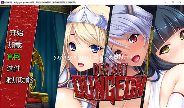 [SLG游戏] 【日式ADV/中文】异世界后宫物语 1.1官方中文版 PC+安卓【1G】