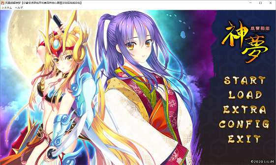 [ADV游戏] 【恶堕ADV/精翻/全CV】风雷战姬神梦 汉化硬盘版+存档【新汉化/4G】PC游戏