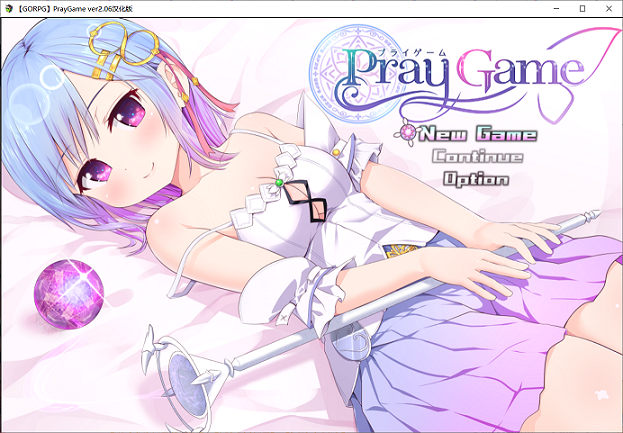 [RPG游戏] 【年度RPG】Pray Game v2.06 中文版 + 存档【GORPG汉化】【殿堂RPG】【必玩大作】PC游戏