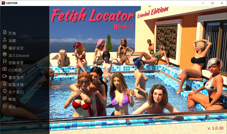 [SLG游戏] 【欧美SLG/中文/全动态】性趣探测器 Steam官方中文步兵版+全回想【新汉化/2G/CV】pc游戏