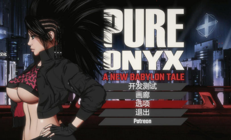 [ACT游戏] 【ACT/汉化/丝滑动态】纯净的红玛瑙 V3月12日 精翻汉化版+画廊全开【3月更新/2G】PC游戏