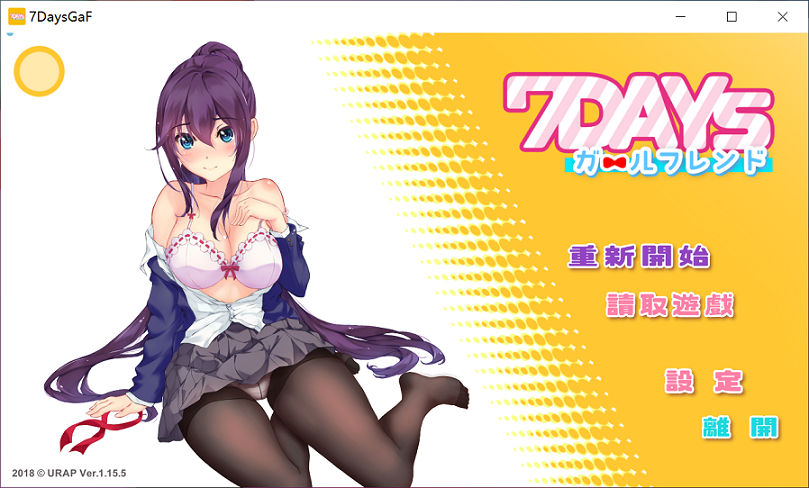 [SLG游戏] 【箱庭SLG】我的7天女友 ver1.15 最新版【官方中文】【全动态】【黑丝】【JK】PC游戏