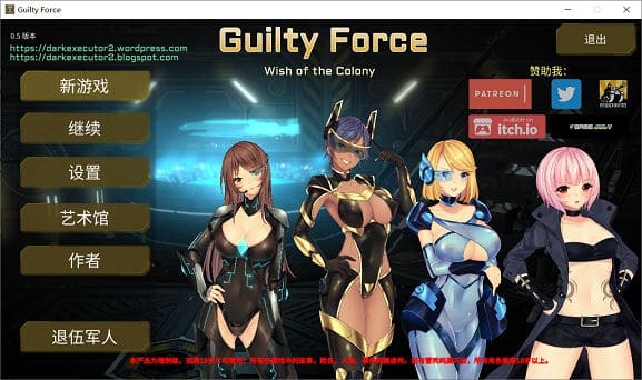 [ACT游戏] 【探索ACT/中文/全动态】罪恶势力~殖民地的希望 V0.50 官中作弊版【更新/PC+安卓/8G】