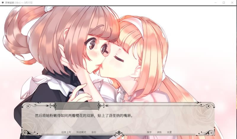 [SLG游戏] Blackberry Honey / 黑莓蜜糖 步兵汉化硬盘版[官方中日英文][1.75G][BDODGD]PC游戏