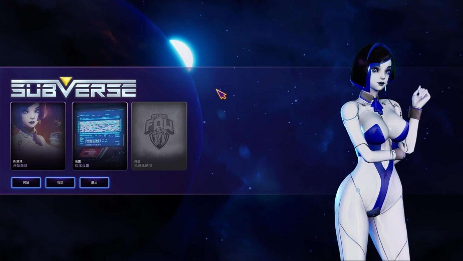 【3D游戏】Subverse 2.0汉化版/pc游戏/解压后19G