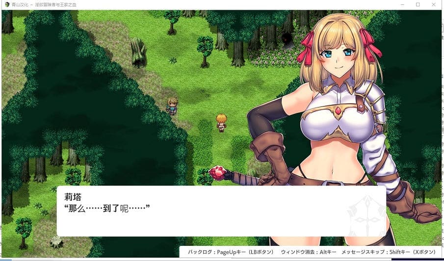 【RPG游戏/汉化】淫欲冒险者与王家之血 精翻汉化版【新汉化/1.8G】PC游戏