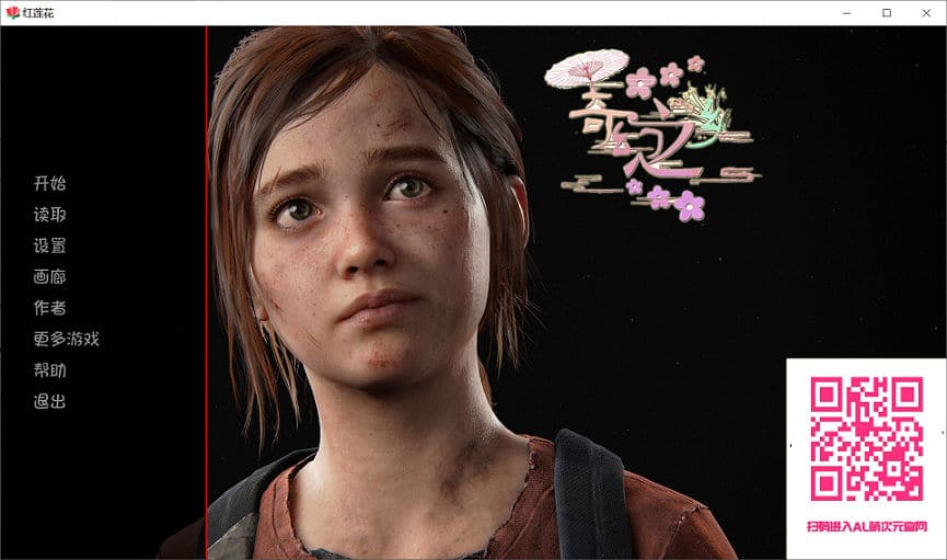 [SLG游戏] 【欧美末日流/汉化/新作】红莲花 V0.25 PC+安卓汉化作弊版/全画廊【动态/2.2G】