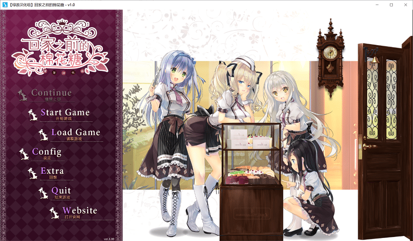 【新汉化作品】[ま～まれぇど] お家に帰るまでがましまろです/回家之前的棉花糖 汉化硬盘版[绿茶汉化组][5.83G][BDODGD](无需验证可直接启动汉化游戏)|电脑游戏/PC游戏