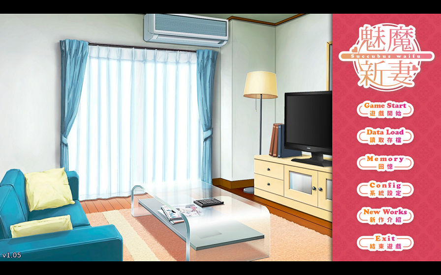 [补档]魅魔新妻V2.24/400MB/pc+安卓[SLG游戏/日系]