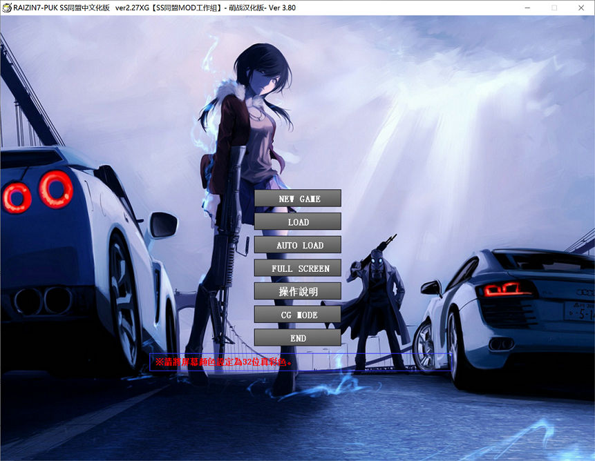 【大型战斗SLG/汉化】NTR宇宙大战 Ver3.80 RAIZIN7魔改版【综漫】【2.3G】PC游戏