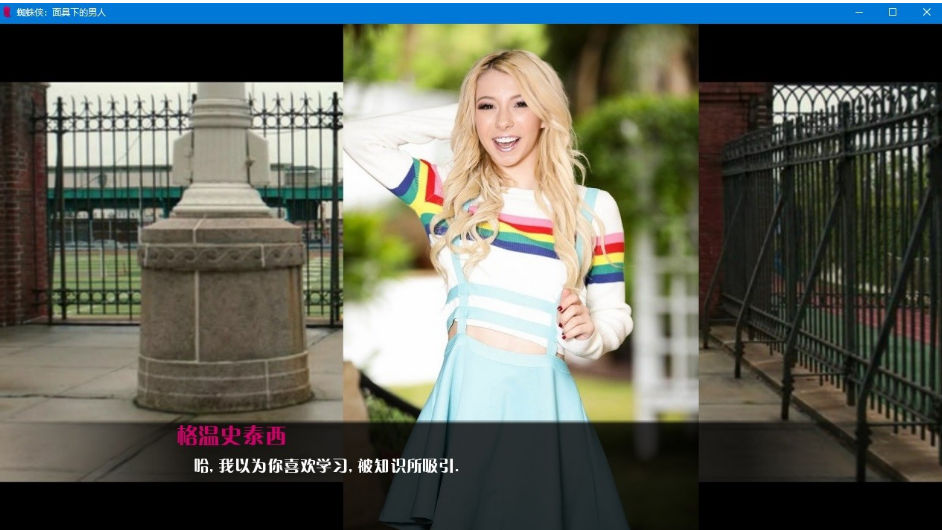 【SLG游戏/欧美/汉化/动态CG】蜘蛛侠：面具下的男人 完结精翻汉化版【PC+安卓/2.8G】