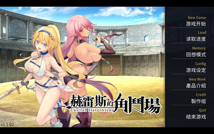 赫雷斯的角斗场Jerez’s Arena  V1.1.02官方中文步兵版+存档[SLG游戏/全CV] PC+安卓