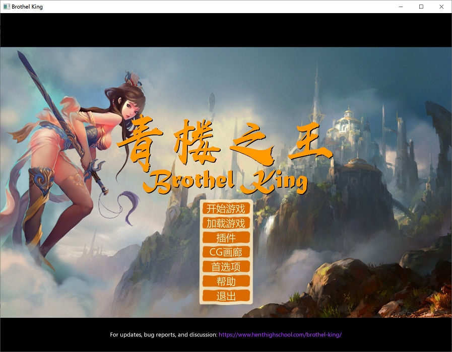 SLG游戏[汉化/动态] 青楼之王！Brothel King V0.15汉化版修复0.1版作弊+人物包+攻略 [11G]pc游戏