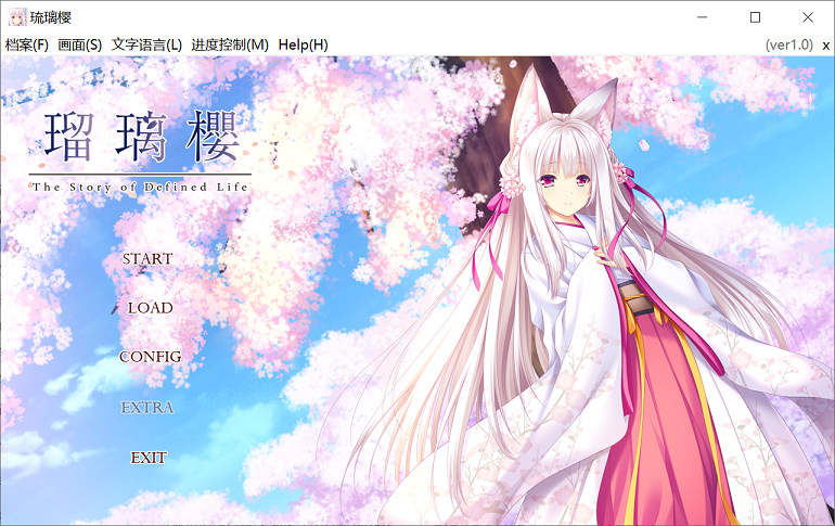 【SLG游戏】瑠璃櫻 官中/pc游戏