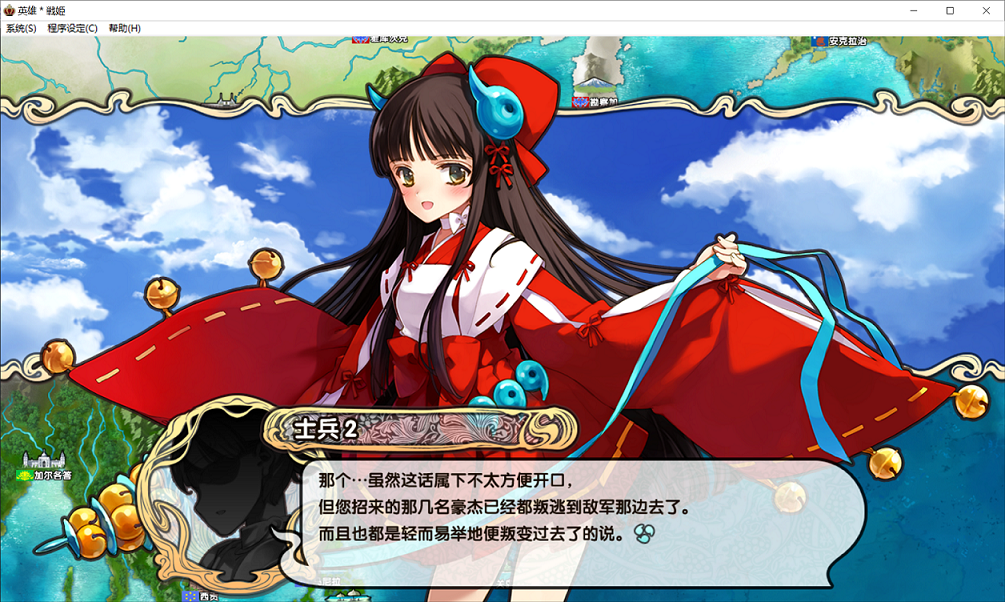 【SLG游戏】英雄战姬-天狐/PC游戏/中文