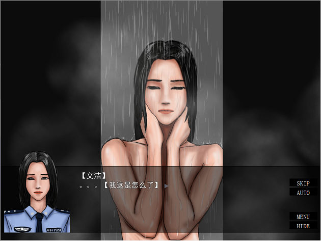 女警文洁 1~4章中文版 附：原版小说&音声[国人自制ADV/中文/动态]PC游戏