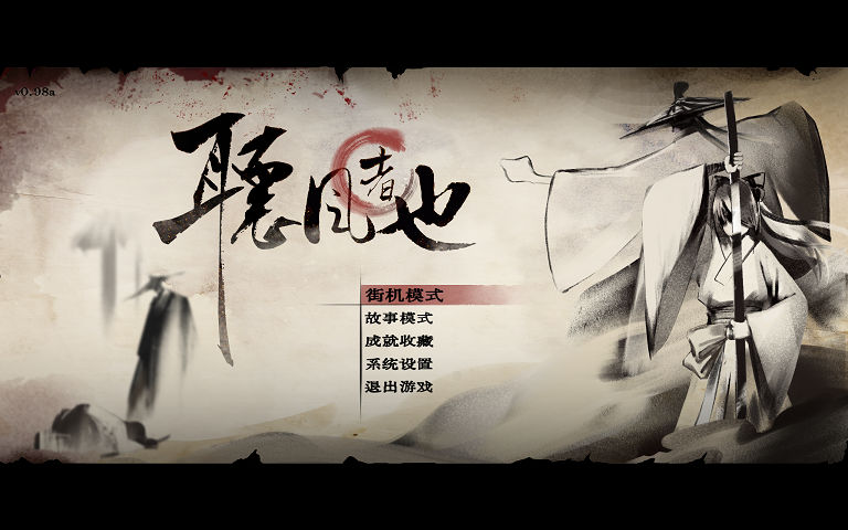 听风者也 0.98b 中文版+原声音乐集[SRPG游戏/中文]PC游戏