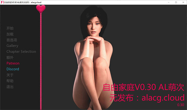 自由家庭 v0.31最新汉化版[SLG游戏/大作更新/全CG] PC游戏