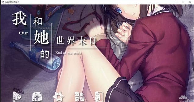 我和她的世界末日 官方中文版[互动SLG/官中/国语CV]PC游戏