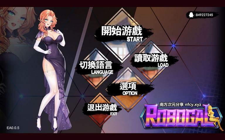 我的生化女友 Ver1.0.1-0.0.5 官方中文步兵版[互动SLG]PC游戏