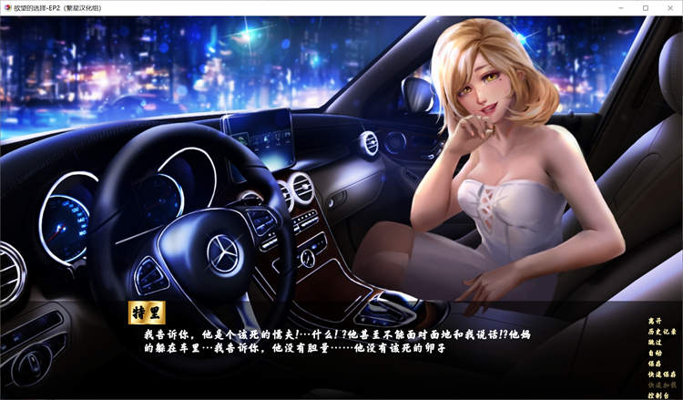 欲望的选择：全二章汉化版[SLG游戏/2D手绘]PC+安卓