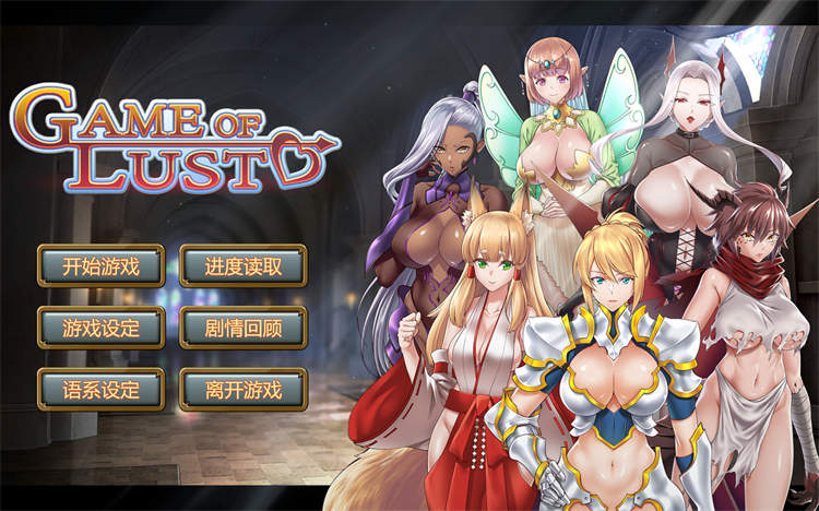 渔网游戏：Gameoflust STEAM官方中文步兵最终版[战略SLG/动态]PC游戏