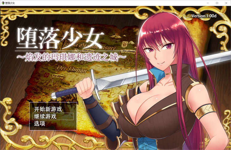 堕落少女：焰发的玛琪娜和遗迹之城 官中步兵版+全存档[RPG游戏]PC+安卓