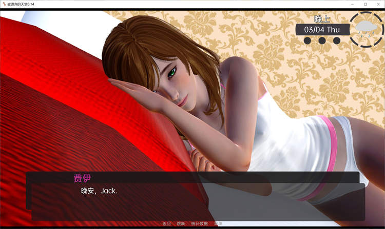 被遗弃在天堂 v0.14精翻汉化版[欧美SLG/动态]PC+安卓