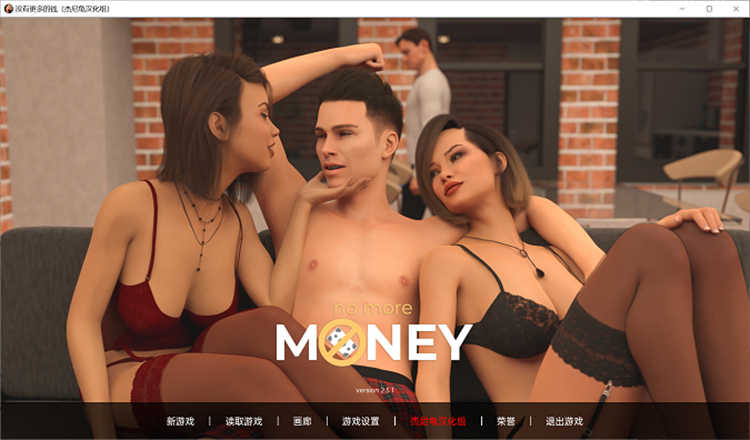 家庭困境/没有更多的钱 S4EP2汉化版[欧美SLG/动态]PC+安卓