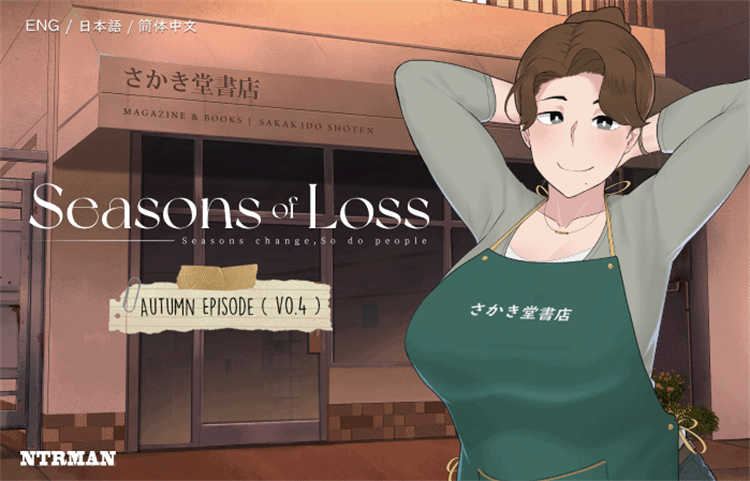 失落季节 Season of loss V1.031官方中文版 [SLG游戏]PC游戏