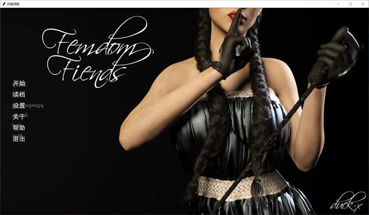 恶魔调教V0.55.5精翻汉化版[SM/欧美SLG]PC+安卓