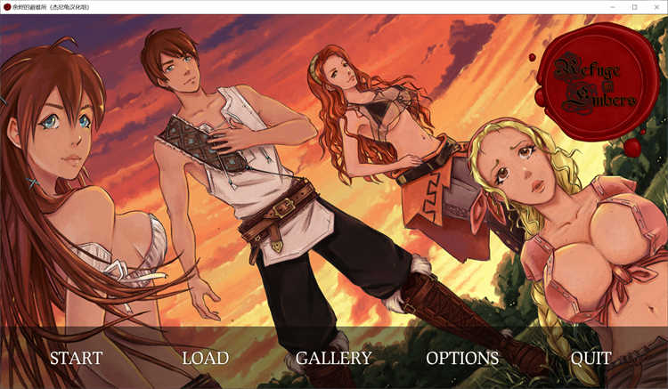 余烬的避难所 v0.11b汉化版[SLG游戏/2D/动态]PC+安卓