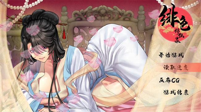 绯色修仙录 Ver0.4995魔改版[RPG游戏] PC+安卓