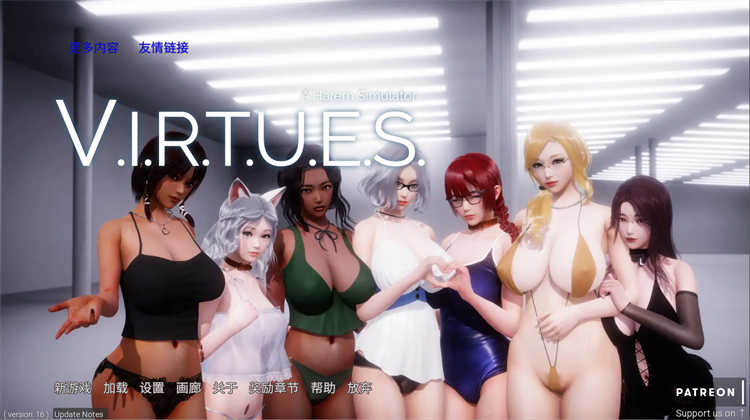 美德V.I.R.T.U.E.S Ver16 汉化[国风SLG]PC+安卓