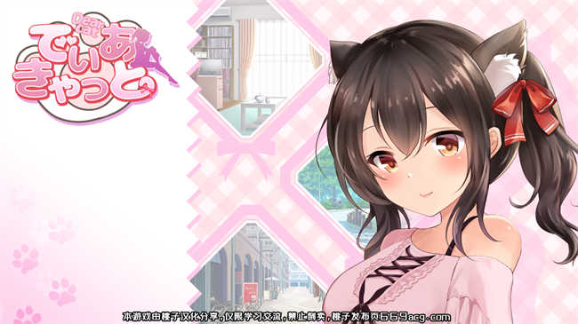 DearCat~请尽情宠爱你的猫娘吧~ 云翻汉化[养成SLG/动态]PC+安卓