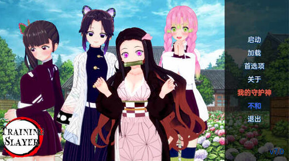 训练杀手 v0.96汉化版/Training Slayer[日系SLG/动态/同人]PC+安卓