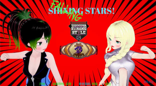 堕落的星辰 V0.4.1汉化版/Falling Stars[欧美SLG/动态/百合/2D]PC+安卓