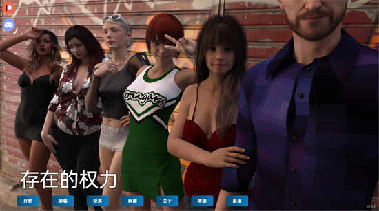 权力的存在 Ch. 25.1汉化版/Powers That Be[欧美SLG/动态]PC+安卓