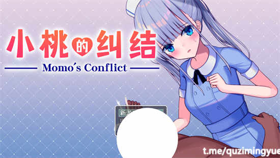 小桃的纠结 官方中文版[RPG游戏/全CG]PC游戏