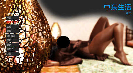 中东生活 v0.10机翻汉化版/Life in middle east[欧美SLG/动态]PC+安卓