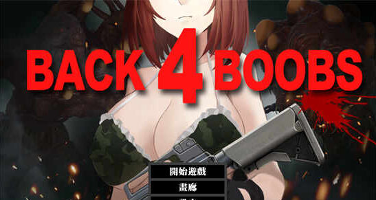Back 4 Boobs: Sakura’s Escape 官方中文版[RPG游戏/步兵/动态/射击/破衣]PC游戏