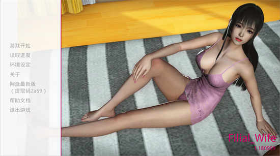 孝顺的妻子~親孝行な妻- Filial Wife[国产ADV/中文版]PC游戏