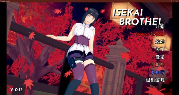 伊势海妓院/异世界妓院 Isekai Brothel v0.71汉化版【日系SLG/动态】PC+安卓